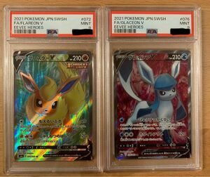 【PSA9】ポケモンカード　ブースターV SR グレイシアV SR