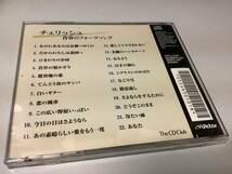 ★チェリッシュ「青春のフォークソング」22曲入り-なのにあなたは京都へゆくの,ひまわりの小径,木綿のハンカチーフ,22才の別れ,なごり雪_画像2