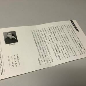 ★「内田百閒 / 特別阿房列車」朗読:北村和夫の画像4