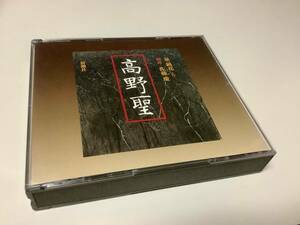 ★泉鏡花/朗読CD「高野聖」2枚組/朗読:佐藤慶