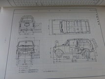 三菱ミニカ（A104V）整備解説書_画像2