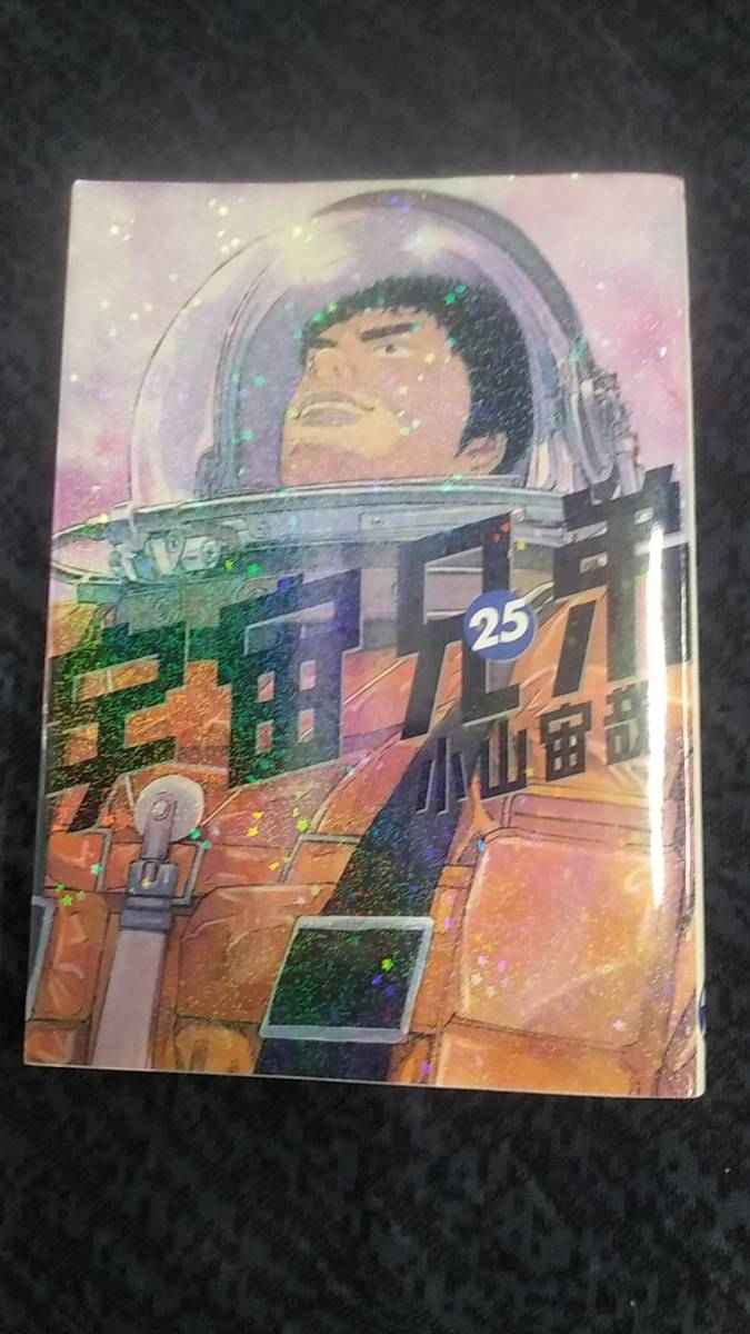2023年最新】Yahoo!オークション -宇宙兄弟25の中古品・新品・未使用品一覧