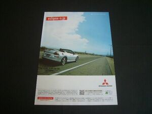 D53A Mitsubishi Eclipse Spider advertisement 2004 year inspection : poster catalog 