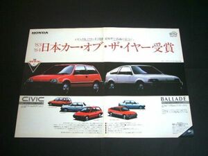 ワンダーシビック / バラードCR-X 受賞広告 A3サイズ　検：ポスター カタログ