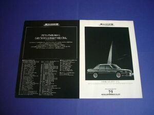 E28 BMW アルピナ B7ターボ/1 広告 ニコル（裏面：タミヤ ホンダ シティ カブリオレ / ターボ / ターボⅡ 田宮模型）検：ポスター カタログ