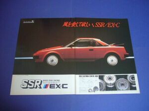 AW11 初代 MR2 スピードスター SSR EX-C ホイール 広告 / 裏面 Z31フェアレディ フォルテクス ワイヤーホイール / Z10ソアラ　検：カタログ