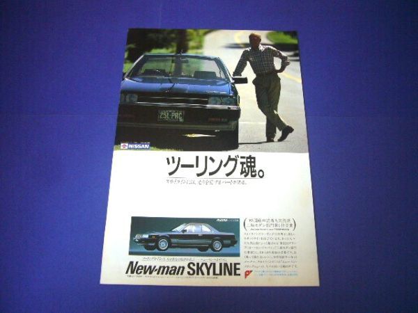 2023年最新】ヤフオク! -ニューマン スカイライン(自動車、オートバイ