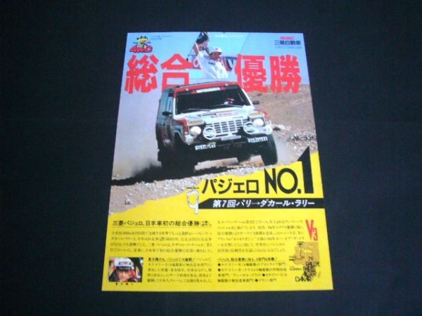 2023年最新】Yahoo!オークション -パジェロ l149の中古品・新品・未