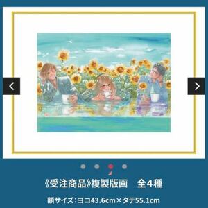 《受注商品》ちはやふる　ひまわり　（千早、太一、新）複製版画　末次由紀先生直筆サイン入り