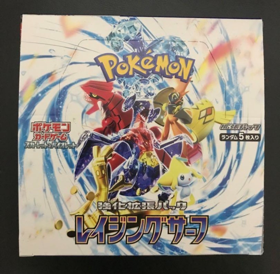 ヤフオク! -「ポケモンカード レイジングサーフ」(パック、ボックス