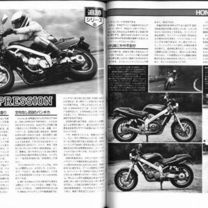 別冊モーターサイクリスト1988/9■Ｗ１/ブロス/YDS1/750RS/GX750/GS750/CB750F/YDS1の画像3