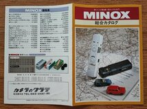 MINOX　ミノックス■カタログ　1974年　　　　　検：廬虞_画像4