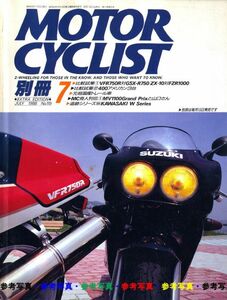 別冊モーターサイクリスト1988/7■DT1/SL350/TS250/BISON/MV/W1/W3/スティード400/エリミネーター400LX/XV400ビラーゴ