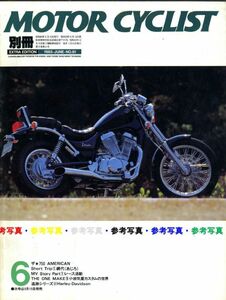 別冊モーターサイクリスト1985/6■ハーレー/CB72・CL72/MVストーリー/750アメリカン/免許証の変遷