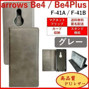Arrows Be4 アローズ ビーフォー F41A Plus F41B 手帳型 スマホ ケース スマホ カバー カードポケット カード収納 オシャレ グレー