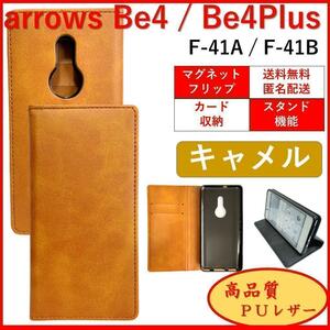 Arrows Be4 アローズ ビーフォー F41A Plus F41B 手帳型 スマホ ケース スマホ カバー カードポケット カード収納 オシャレ キャメル