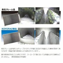 ライズ A202A クーラーコンデンサー 社外新品 コーヨーラド KOYO製 複数有 要問い合わせ エアコン トヨタ_画像4