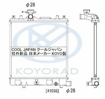 パレット ラジエーター AT MT 兼用 MK21S 社外新品 コーヨーラド KOYO製 デルファイ対応 キャップ付 要現物確認_画像2