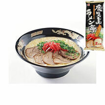 大人気　九州博多　　おすすめ　　　豚骨ラーメンセット２０　　10種類　おすすめ　　セット 全国送料無料105_画像2