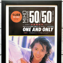 額装品◆中山美穂 50/50 ONE AND ONLY/ポスター風広告/A5サイズ額入り/アートフレーム　YB04-1_画像2