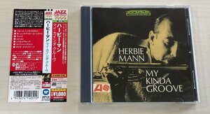 CDB3966 ハービー・マン HERBIE MANN / マイ・カインダ・グルーヴ 国内盤中古CD　ゆうメール送料100円