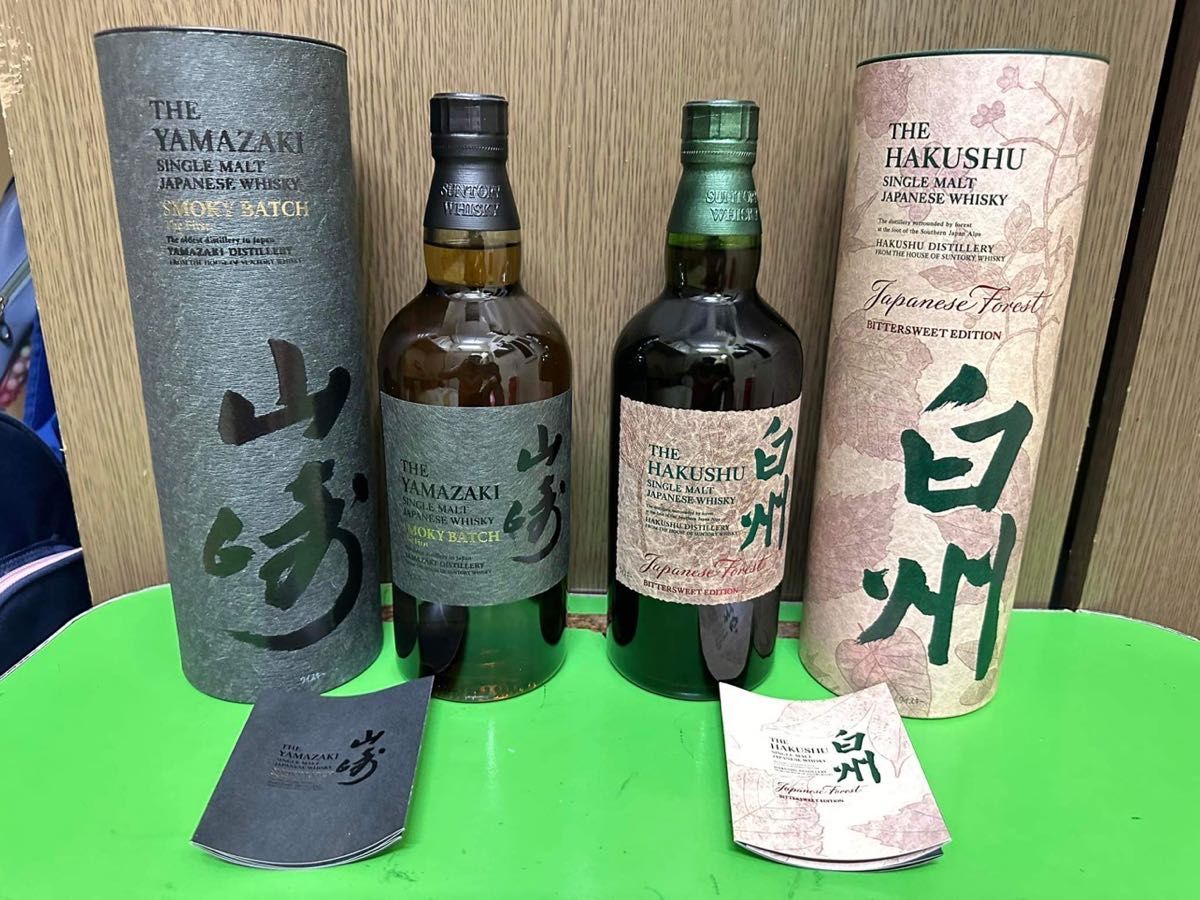 山崎 Smoky Batch 白州 Japanese Forest 2本セット 未開封1｜PayPayフリマ