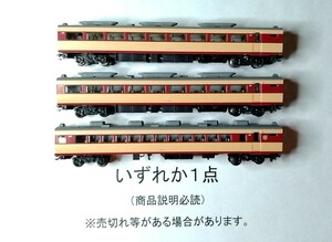 ●商品説明必読●モハユニットの完成に●いずれか１両●晩年仕様●KATO 489系モハ489前期型 サロ489後期型●複数可