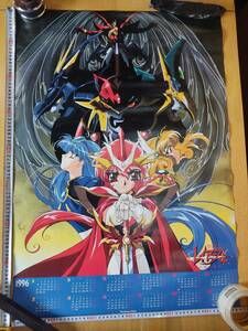 魔法騎士 レイアース カレンダー1996