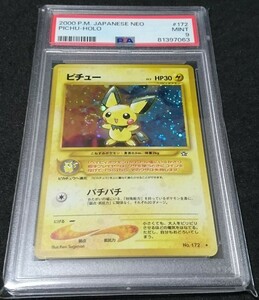 PSA 9 ポケモン ピチュー 172 第１弾 金、銀、新世界へ 2000年 美品 自引き ワンオーナー品 PICHU 旧裏 旧裏面