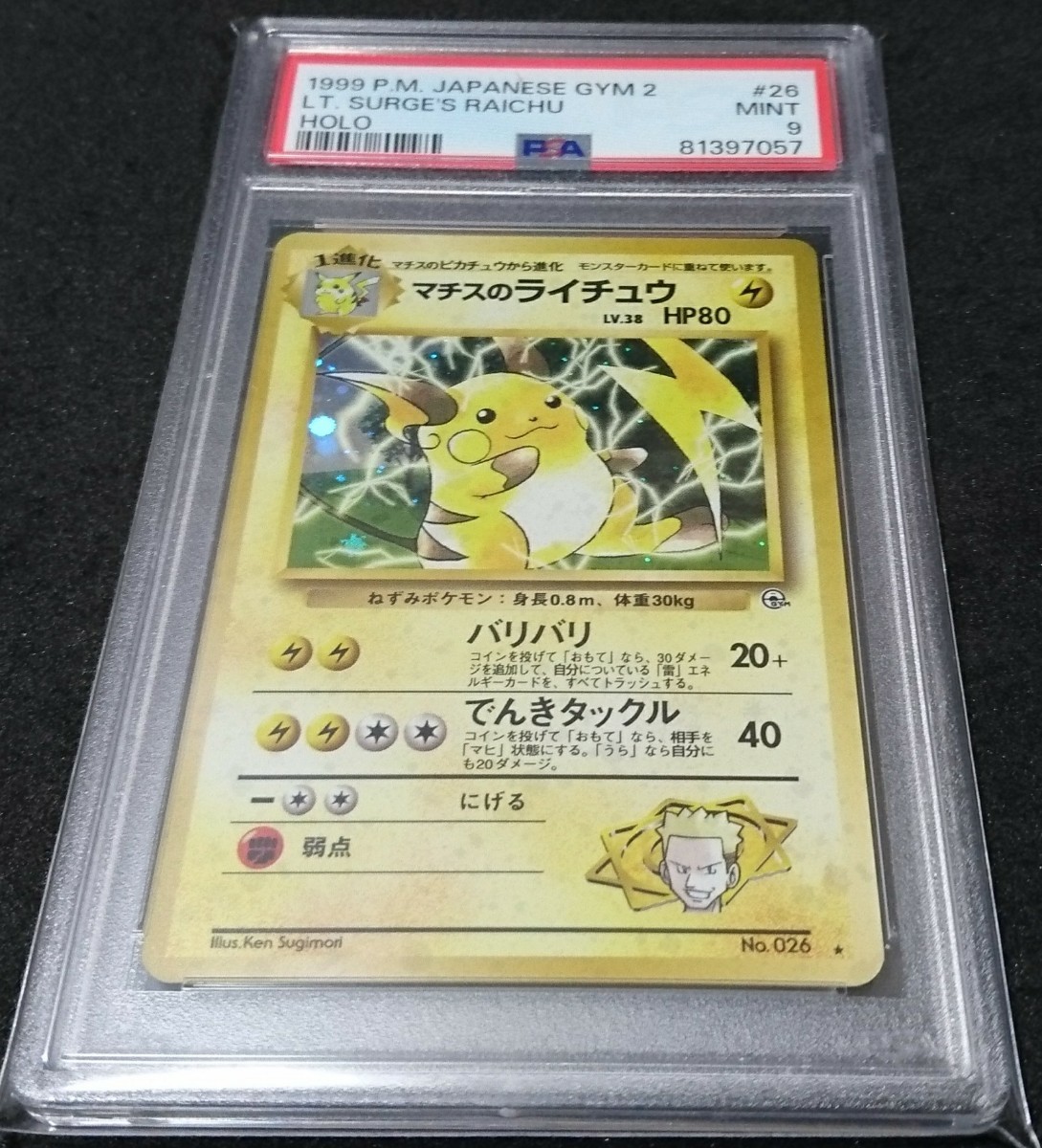 ヤフオク! -「挑戦!」(ポケモンカードゲーム) (トレーディングカード