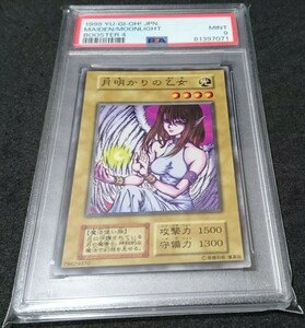 PSA 9 遊戯王 月明かりの乙女 ブースター ４ BOOSTER 4 美品 自引き ワンオーナー品 MAIDEN OF THE MOONLIGHT YU-GI-OH! 