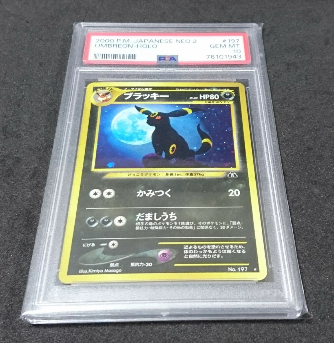 ヤフオク! -「psa10 旧裏」(ポケモンカードゲーム) (トレーディング