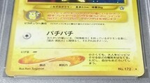 PSA 9 ポケモン ピチュー 172 第１弾 金、銀、新世界へ 2000年 美品 自引き ワンオーナー品 PICHU 旧裏 旧裏面_画像4