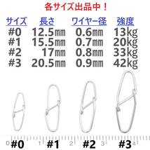 【送料無料】SUS304 ステンレス製 強力クイックスナップ エイトロックタイプ #0 50個セット 両開き ルアー 仕掛けに！ 防錆 スナップ_画像2