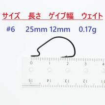 【送料無料】高炭素鋼 オフセットフック #6 100本セット ブラックニッケル仕上げ ワームフック テキサスリグ等様々なリグに！_画像5