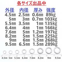 【送料無料】最強素材! SUS304 ステンレス製 高強度 ソリッドリング 外径6.4mm 25個 打ち抜きリング 長時間研磨 ジギング メタルジグ_画像2