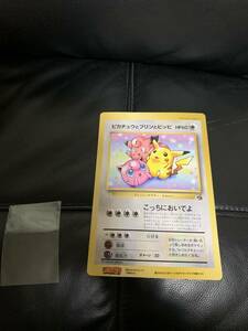 ポケモンカード　ピカチュウとプリンとピッピ　ジャンボカード