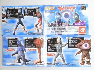  gashapon HG Ultraman Gaya .. смех . глаз сборник все 6 вид 
