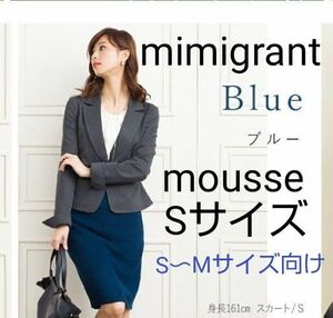 mimigrant タイトスカート　厚手温感mousse　あったか細見えスカート　Sサイズ　ブルー