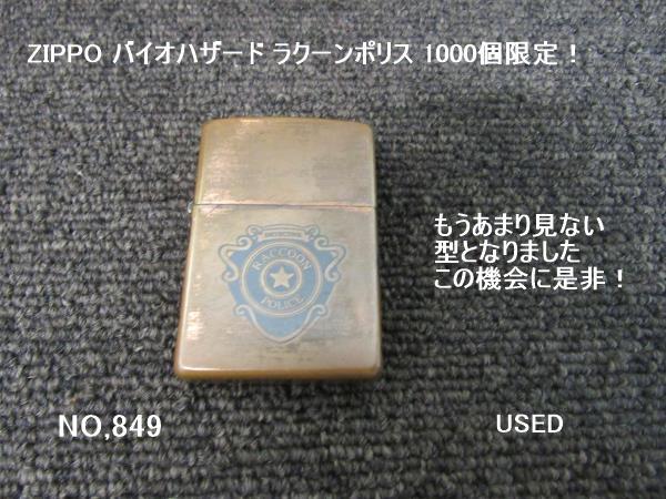 Yahoo!オークション -「biohazard zippo」(Zippo) (ライター)の落札