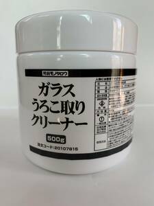 新品 未使用 ガラスうろこ取りクリーナー タイプクリーム状(ケイ素入) 種類琢磨剤タイプ 内容量1個(500g)モノタロウ