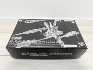 新品 未開封 RG 1/144 Hi-νガンダム用 フィン・ファンネルエフェクトガンダムベース限定 プレバン hguc mg rg ガンプラ