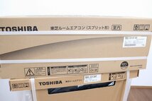 新品◆S2151◆TOSHIBA/東芝◆ルームエアコン◆室内機・室外機◆主に6畳◆RAS-2213T(W)＋RAS-2213AT_画像5