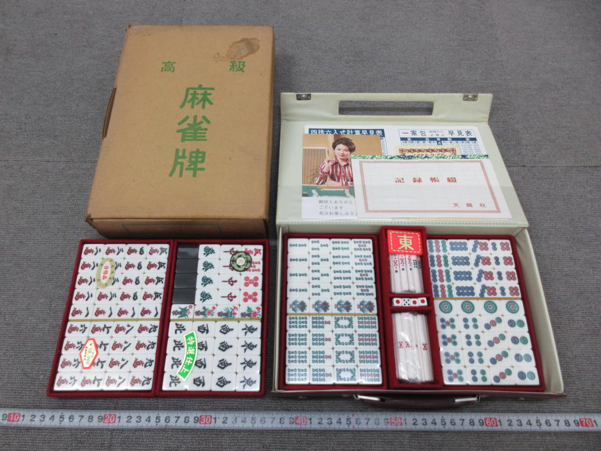 海外向け特注品】高級麻雀牌ミズノ丸一特殊一索国士じゃんぼジャンボ