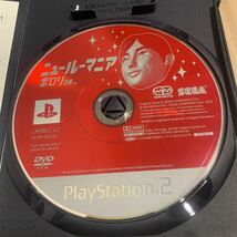 動作確認済み PS2ソフト セガ SEGA ニュールーマニア ポロリ青春 プレステ2 プレイステーション2_画像3