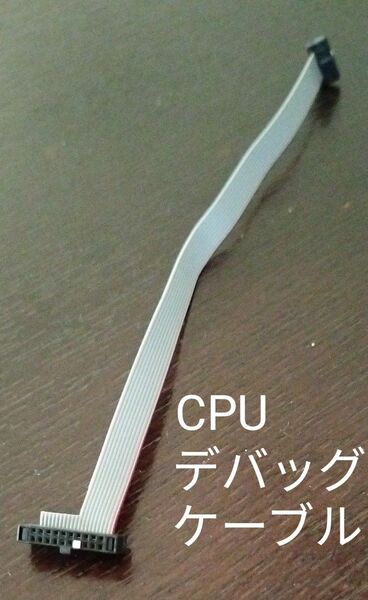 【送料込み】CPUデバッグケーブル 20pin 10pin