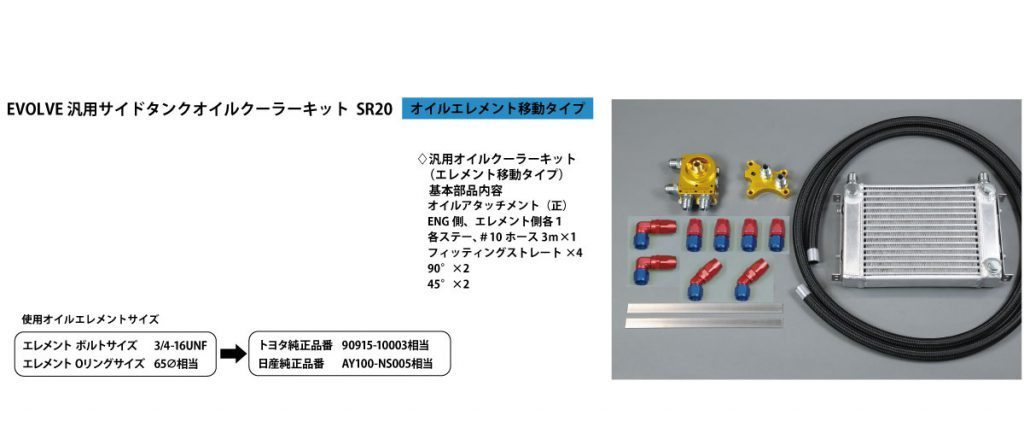 2023年最新】Yahoo!オークション -hpi汎用オイルクーラーの中古品