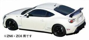 個人宅発送可能 SARD サード LSR WING ウイング 車種専用 カーボン平織 TOYOTA トヨタ 86 ZN6 ウレタンクリア塗装済 (81023)