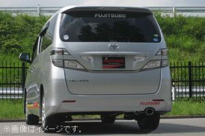 自動車関連業者直送限定 フジツボ マフラー A-S シリーズ TOYOTA ANH20W ヴェルファイア 2.4Z 2WD [BG加工可能] (360-28122)