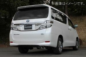 自動車関連業者直送限定 フジツボ マフラー A-S トヨタ ATH20W ヴェルファイア ハイブリッド V/X【受注生産品/BG加工可能】 (360-28132)